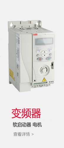 變頻器,軟啟動器,電機(jī)